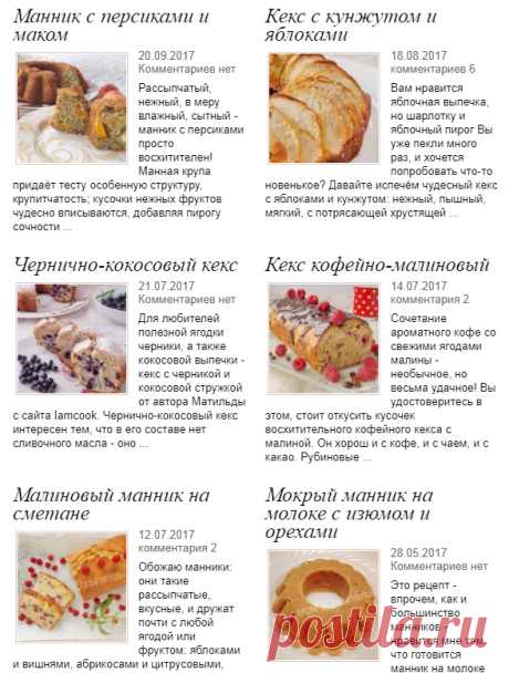 Кексы | Рецепты Юльетты