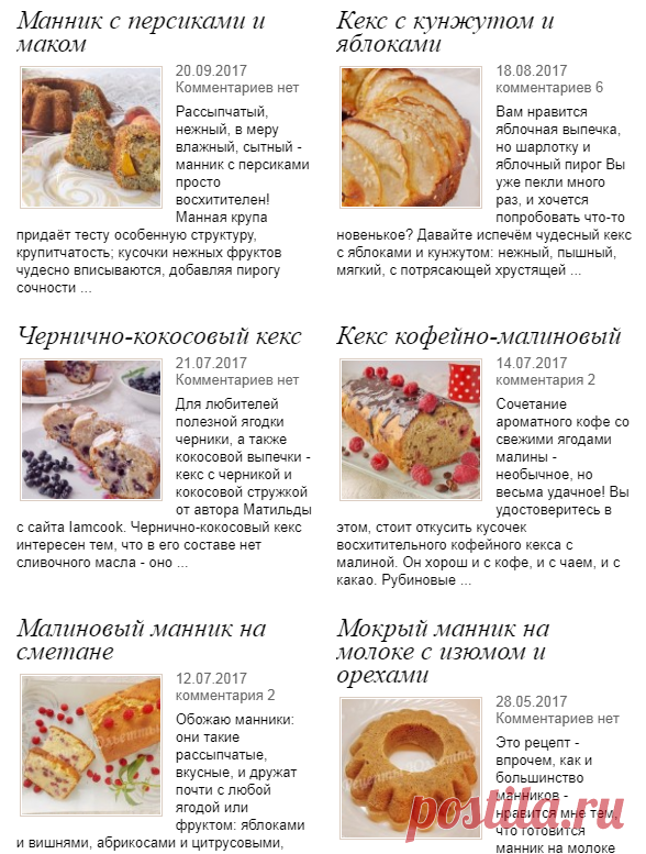 Кексы | Рецепты Юльетты