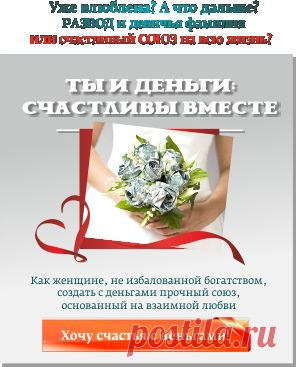 любовь иденьги