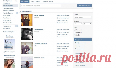 Друзья Даши Пономарёвой | 79 друзей