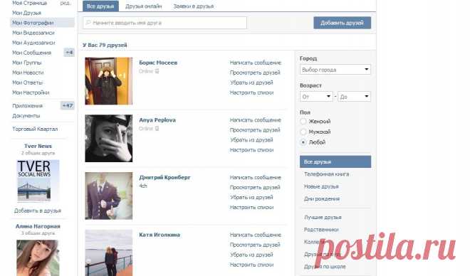 Друзья Даши Пономарёвой | 79 друзей