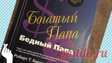 Финансовая грамотность: кому она нужна и для чего

Всем доброго времени суток!

Повышение финансовой грамотности может оказать огромное влияние на ваше финансовое настоящее и будущее. Став финансово грамотным, Вы сможете контролировать свое финансовое положение.

Наверняка Вы знаете поговорку: &quot;знание-это сила&quot;. И это - правда. Когда Вы знаете о своих деньгах все: как их сохранить, на что потратить и куда вложить, все это дает вам необъяснимую