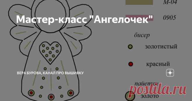 Мастер-класс 