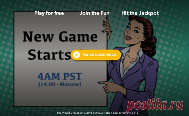 Новая игра начинается в 14-00мск

При входе на сайт повесили объявление о том, что новая игра стартует сегодня в 14-00мск. 
Есть прекрасная возможность подкопить еще немного баллов на "Ладошках" и "Звоночках"
Как это сделать смотрите