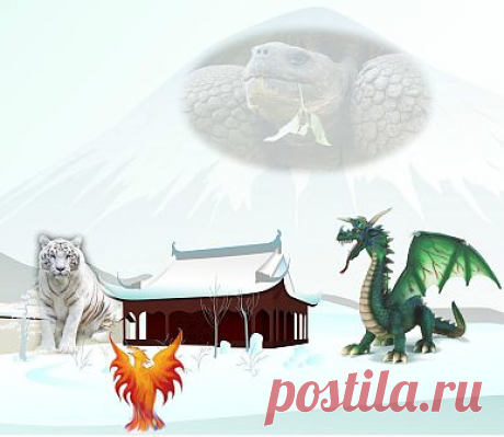 Принцип четырех защитников

Теория Фэн-Шуй о принципе Четырех защитников родилась в Древнем Китае в далекие времена. Этот принцип означает, что дом нужно располагать на местности определенным образом в соответствии с ее ландшафтом и  Сторонами Света