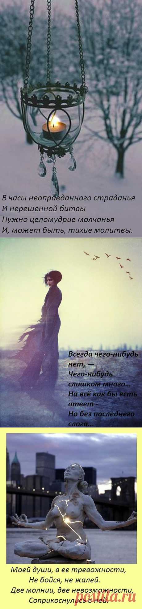 Зинаида Гиппиус - OWL Блюз