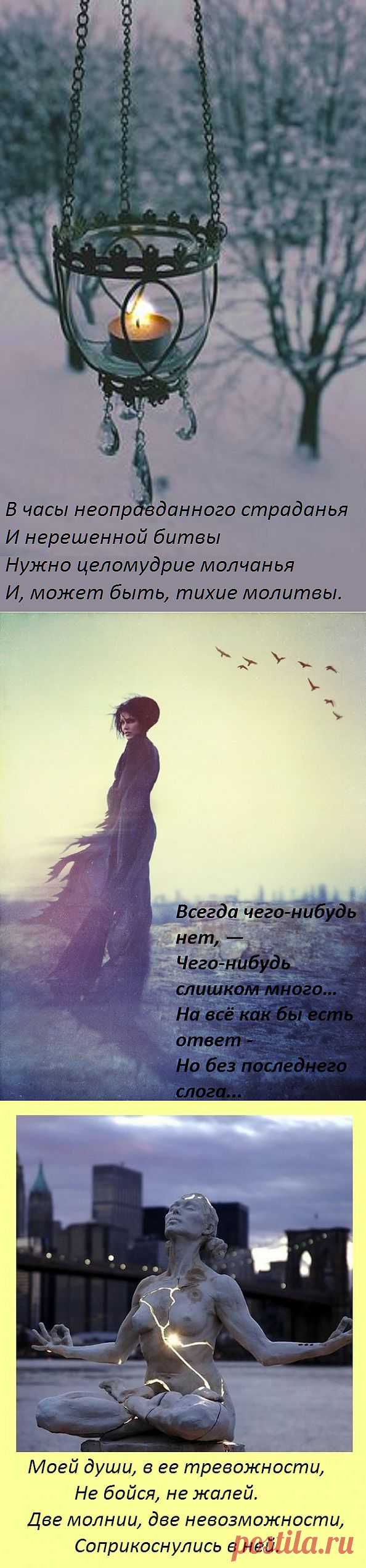 Зинаида Гиппиус - OWL Блюз