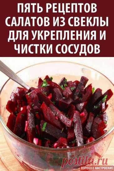 Безумно вкусный салат «Восхищение»