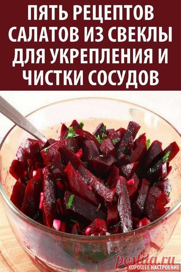 Безумно вкусный салат «Восхищение»