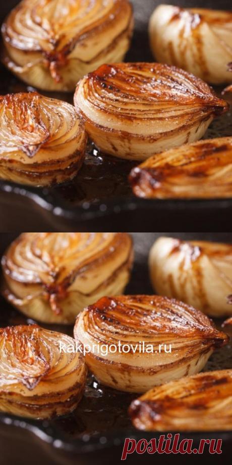 Луковая закуска к шашлыку за 20 минут