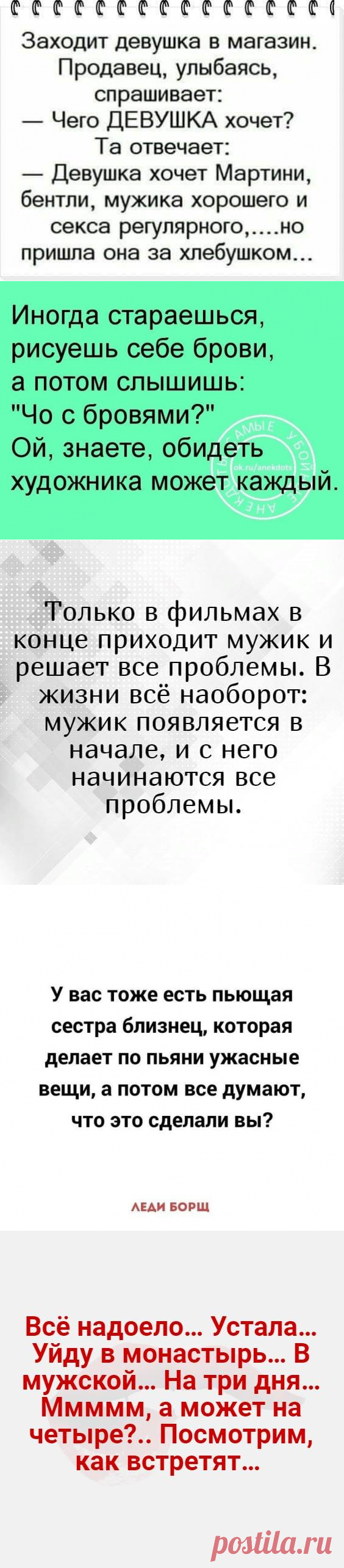 20 анекдотов, шуточек и историй в картинках, которые развеселят всех и каждого | В темпе жизни