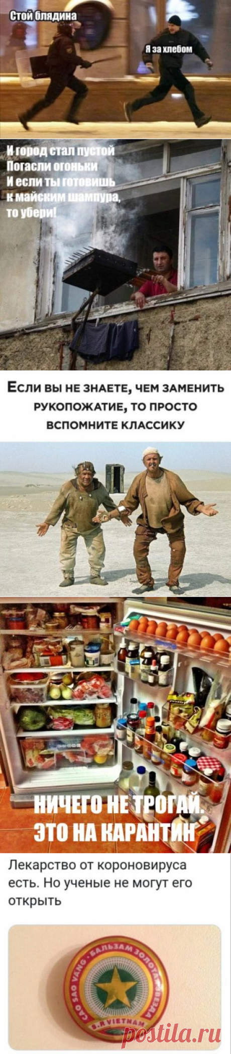 Коронавирус-картинки,юмор,приколы — Темы | OK.RU