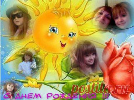 Вам сообщение!
