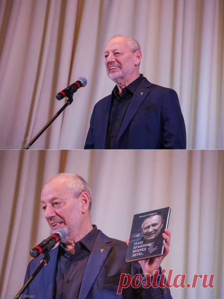 Творческий вечер Михаила Мишина | Жизнь после пятидесяти | Яндекс Дзен