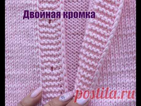 Двойная кромка для красивого края изделий