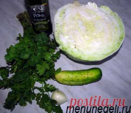 Рецепт салата из свежей капусты с чесночной заправкой / Меню недели