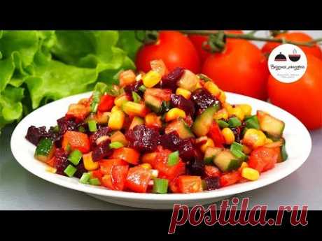 Не знала, что сочетание запеченных овощей и кукурузы – это настолько вкусно! Овощной САЛАТ