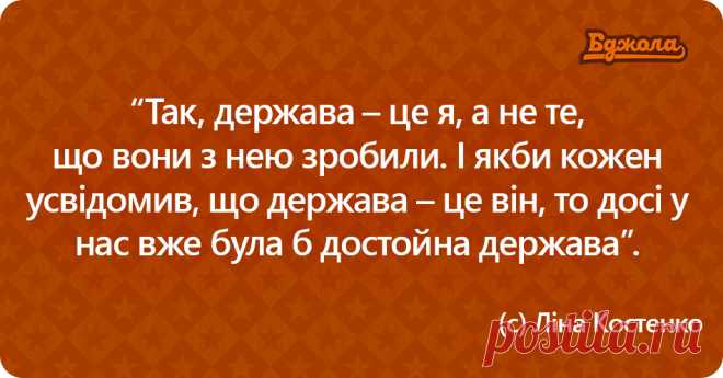 До Дня народження Ліни Костенко: листівки з мудрими цитатами письменниці - 19.03.2018, 12:58 - Новости на KR24.com.ua