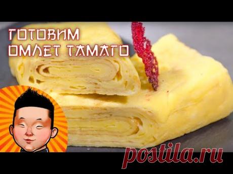 Японский омлет Тамаго | Суши рецепт | Tamagoyaki Japanese Omelette