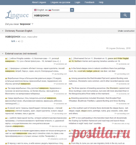 жаворонок - English translation – Linguee

ОК10!!!