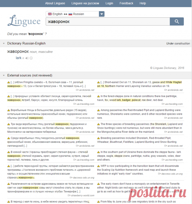 жаворонок - English translation – Linguee

ОК10!!!