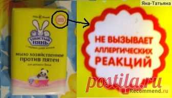 Хозяйственное мыло детское «Ушастый нянь» с отбеливающим эффектом - «Гель для стирки своими руками из детского хозяйственного мыла. С первых дней жизни, для мытья детской и всей прочей посуды и уборки. Это очень просто и стоит копейки! Рецепт + пошаговое фото приготовления!!! Что/как можно им мыть-стирать. Разбор состава» | Отзывы покупателей