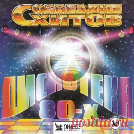 Созвездие хитов - Дискотека 80-х 3CD (Mp3) Исполнитель: Various ArtistНазвание: Созвездие хитов - Дискотека 80-х 3CDЖанр: Disco, PopДата релиза: 2017Количество композиций: 53Формат|Качество: MP3 | 320 kpbsПродолжительность: 03:25:27Размер: 517 MB (+3%)TrackList:CD1:01. Riccardo Fogli - Malinconia02. Francesco Napoli - Luna Tu03. Angelo