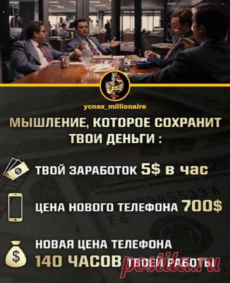 Ошибки, которые вы наверняка совершаете со своими финансами
1. Не вести бюджет Без учета расходов деньги уходят буквально в никуда под аккомпанемент «Куда делась вся зарплата, я же вообще ничего не покупал». Но каждый транжира может потратить несколько минут в день, чтобы записать хотя бы месячные расходы. Если лень фиксировать расходы вручную, можно скачать приложение для составления бюджета....
Читай дальше на сайте. Жми подробнее ➡
