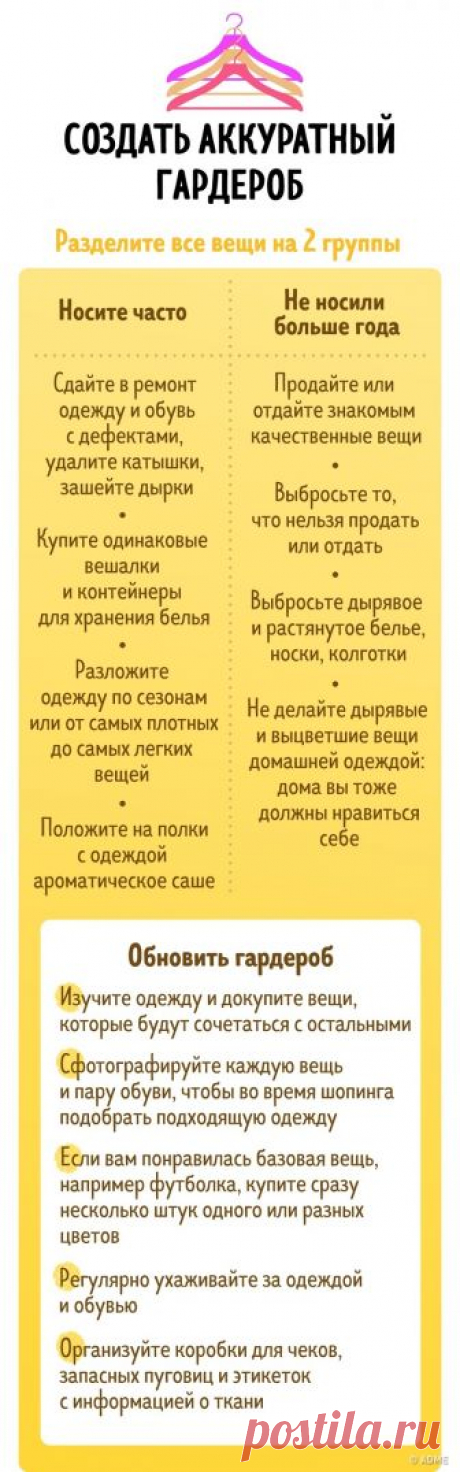 7 таблиц, с которыми уборка в доме перестанет быть чем-то страшным