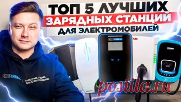 Зарядные устройства для электромобилей: Эволюция инфраструктуры https://kliponet.ru/novosti/zarjadnye_ustrojstva_dlja_ehlektromobilej/2026-09-17-5184
