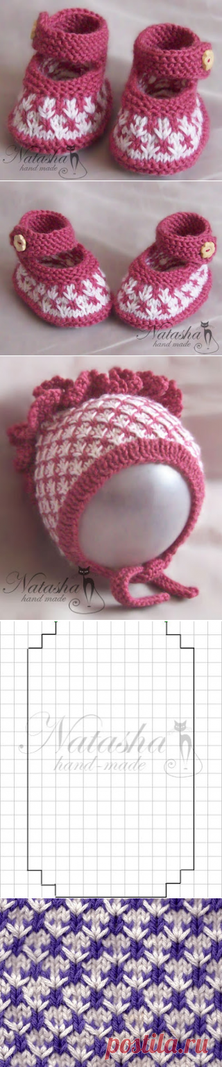 Мной связанный мир: Комплект для малышки