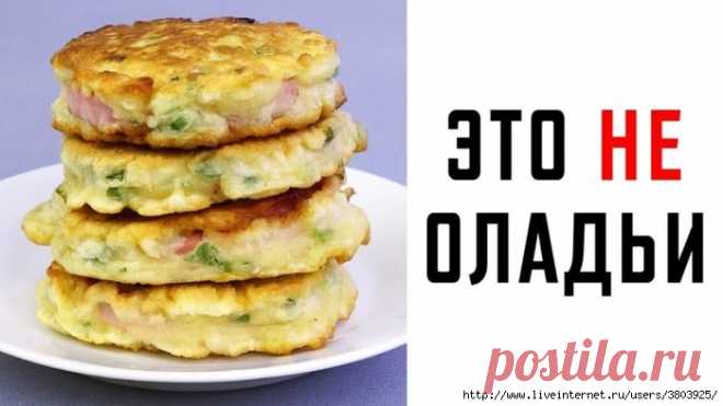 Самые вкусные НЕ ОЛАДЬИ, которые я когда-либо пробовала !!!