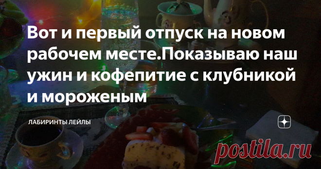 Лабиринты лейлы яндекс дзен Схемы вязания, вышивания, модели и узоры спицами. Вязание крючком для начинающих и профессионалов со схемами и описанием. Каждый день новая схемы и мастер классы.