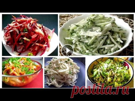 7 САМЫХ ЛУЧШИХ САЛАТОВ ДЛЯ ПОХУДЕНИЯ! Ролик создан с ознакомительной целью!➔ Наш сайт: ostrnum.com/➔ Instagram - ➔ Твиттер - ➔ Facebook - ostrnumnew/?......