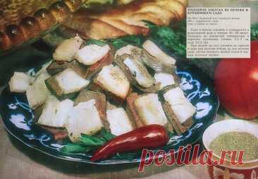 Холодная закуска из печени и курдючного сала (узбекская кухня)