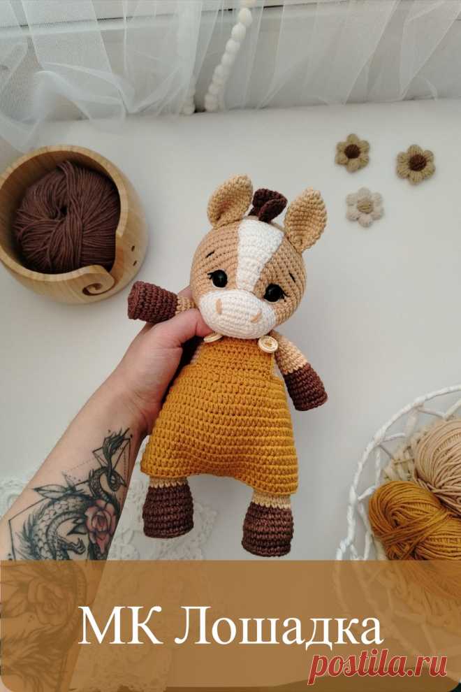 PDF Мастер-класс по вязанию лошадки в комбинезоне крючком #схемыамигуруми #амигуруми #вязаныеигрушки #вязанаялошадь #лошадькрючком #лошадьамигуруми #amigurumipattern #amigurumi #crochethorse #amigurumihorse #crochetpattern #amigurumitoy #crochettoy #freeamigurumipattern