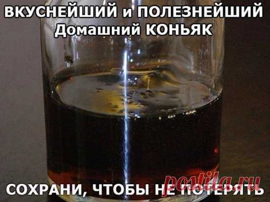 ВКУСНЕЙШИЙ и ПОЛЕЗНЕЙШИЙ Домашний КОНЬЯК Дорогие мои читатели.ГОТОВЛЮ этот Коньяк на Все ТОРЖЕСТВА. Мои ГОСТИ от него в ВОСТОРГЕ и когда приходят,то смотрят,есть ли на СТОЛЕ этот ИЗУМИТЕЛЬНЫЙ Напиток,больно уж он им ПОЛЮБИЛСЯ. С магазинным его Не СРАВНИТЬ,это просто БОЖЕСТВЕННЫЙ вкус. Ингредиенты: водка — 3 литра; 1 чайная ложка дубовой коры; 1 чайная ложка сухой чайной листовой заварки; 1 чайная ложка растворимого кофе; 1 чайная ложка сахара; 1/2 чайной ложки соды; ванилин — на кончике ножа! зд