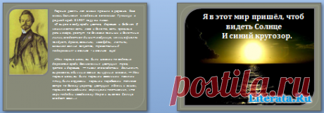 Константин БАЛЬМОНТ on Tumblr