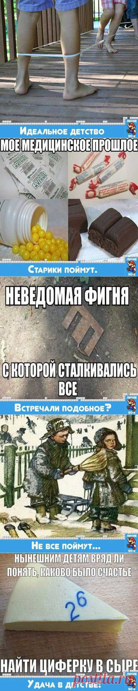 Вещи из прошлого / Всё самое лучшее из интернета