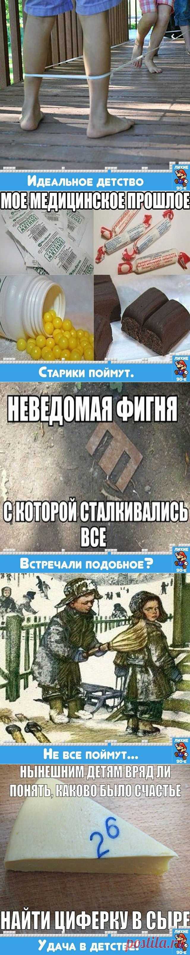 Вещи из прошлого / Всё самое лучшее из интернета