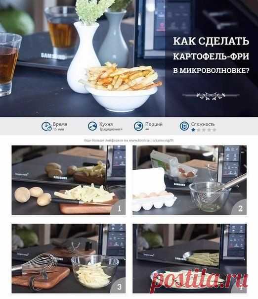 БЛОГ ПОЛЕЗНОСТЕЙ: 10 новых возможностей микроволновки!