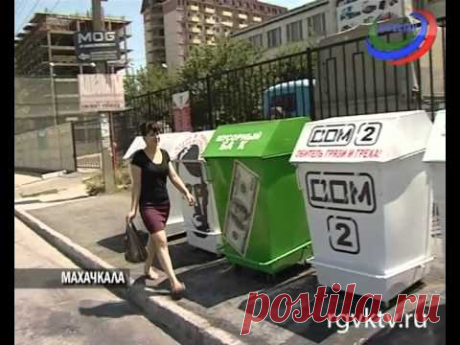 В Махачкале установили мусорные баки с изображением Гитлера