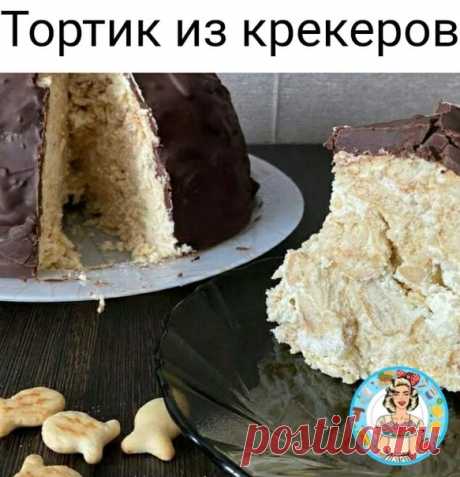 Тортик из крекеров

Понадобится:
- Крекеры *рыбки* - 500 грамм,
- Банан - 2 штуки,
Показать полностью...