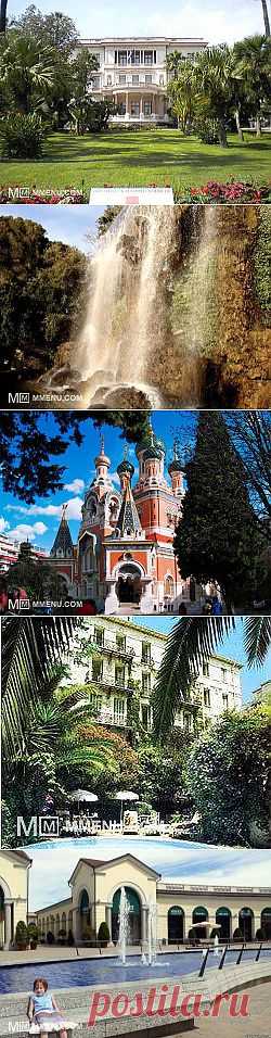 Лазурный берег, бархатный сезон 2. В Ницце как дома. / Полезные адреса / Блоги Миллион Меню