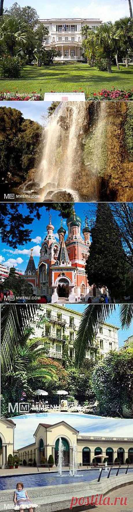 Лазурный берег, бархатный сезон 2. В Ницце как дома. / Полезные адреса / Блоги Миллион Меню