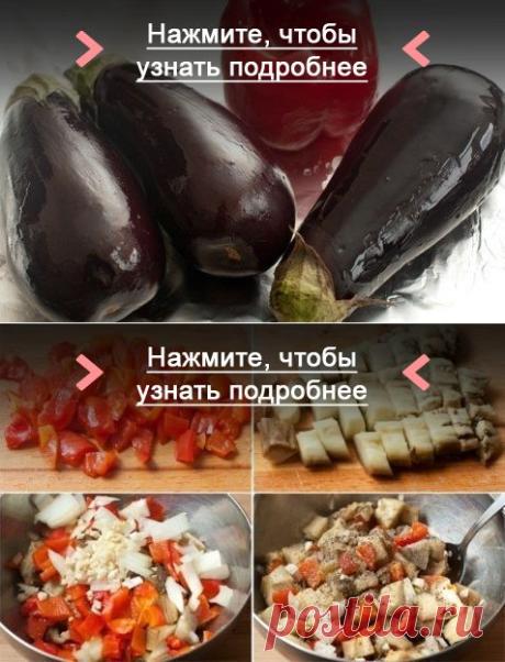 Как приготовить быстрый тарт с баклажанами - рецепт, ингридиенты и фотографии