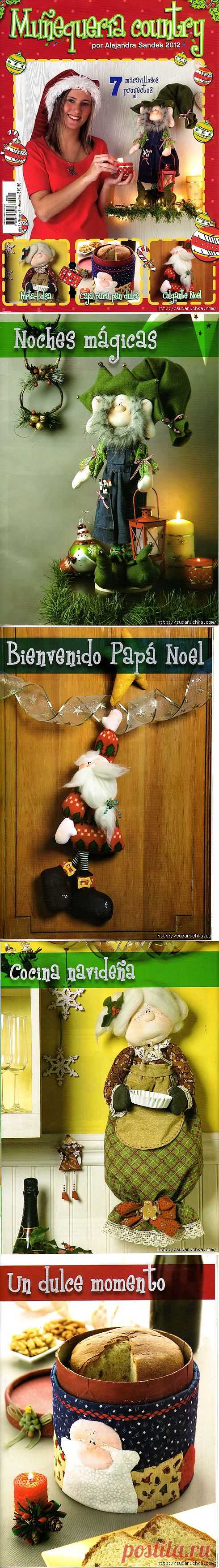 "Текстильные куклы".Журнал по пошиву кукол с подробным фото описанием..