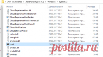 Как открыть командную строку в Windows 10?