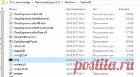 Как открыть командную строку в Windows 10?
