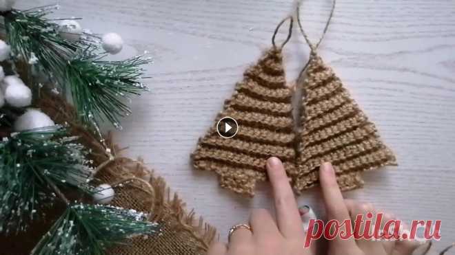 Ёлочка крючком из Джута. Привет, привет. ❤️Сегодня предлагаю Вам связать Ёлочки из Джута......